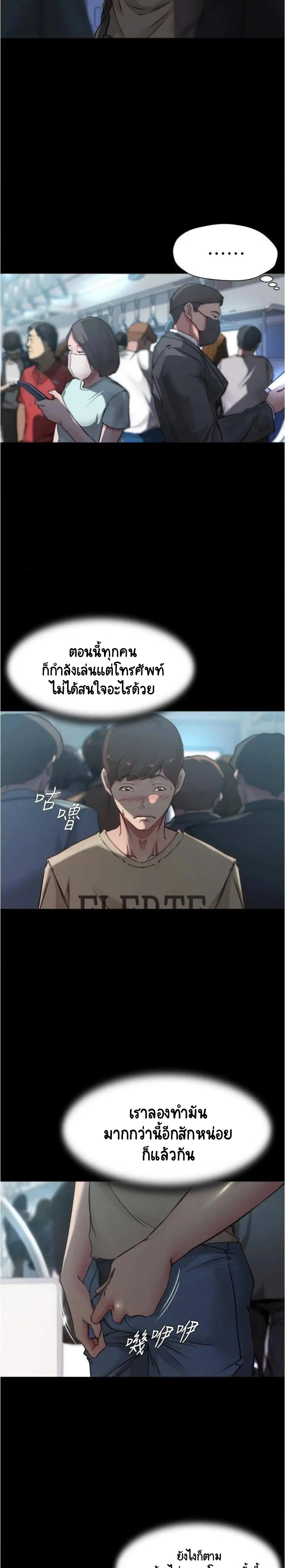 Panty Note ตอนที่ 58 — page 12 of 20