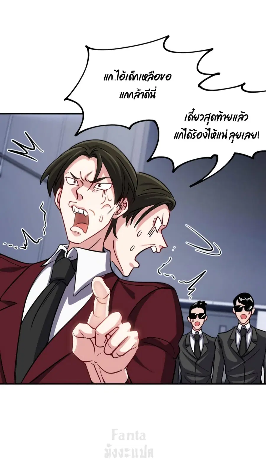 Dragon King Hall ตอนที่ 150 — page 31 of 34