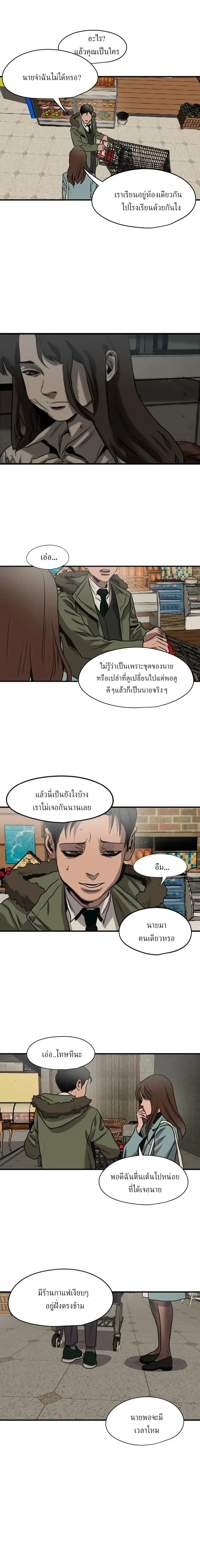 Killing Stalking – คิลลิ่ง สตอล์กกิ้ง ตอนที่ 57 — page 12 of 30
