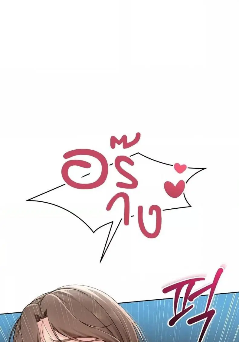 Set It! ตอนที่ 42 — page 35 of 120