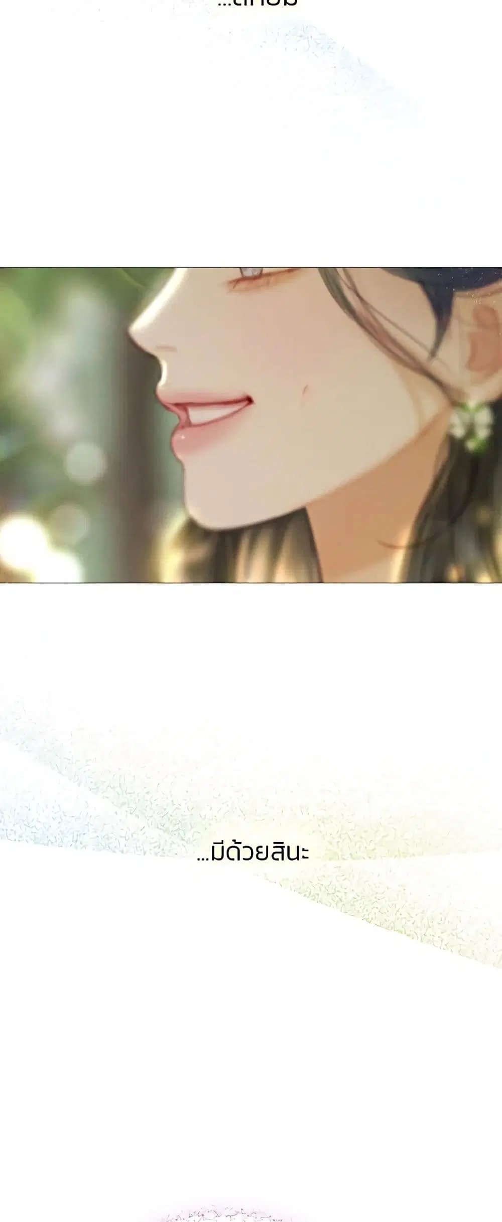Serena ตอนที่ 54 — page 54 of 62