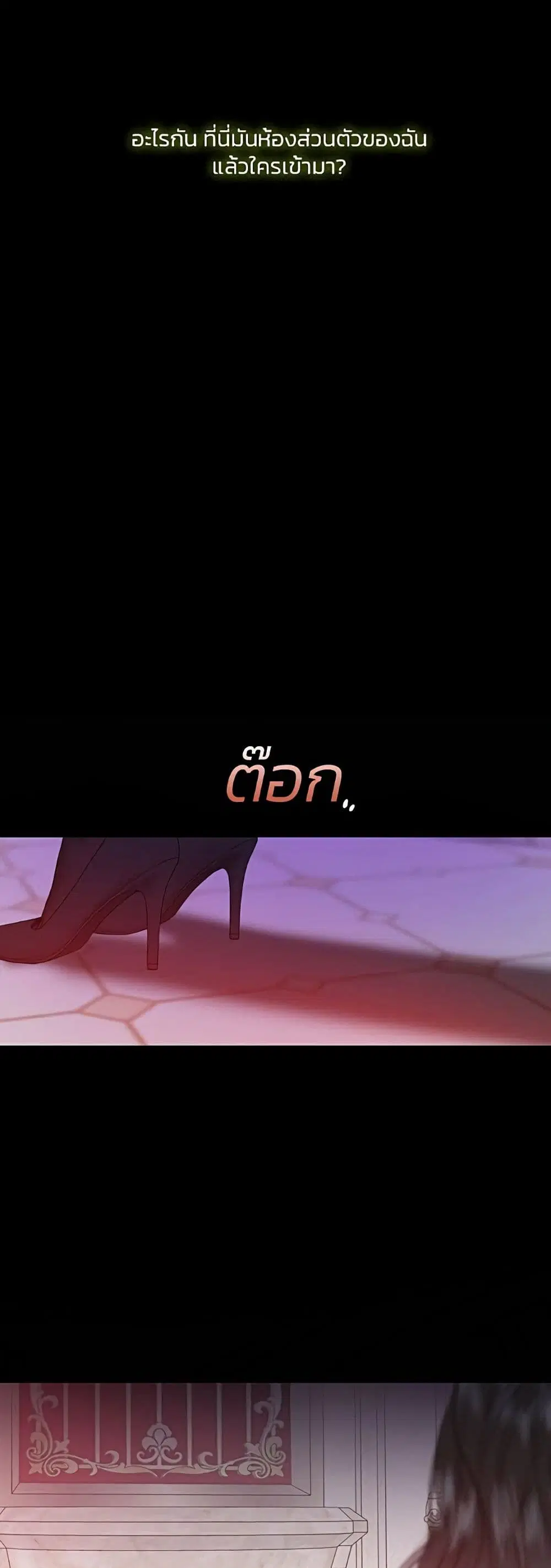 Serena ตอนที่ 46 — page 59 of 62
