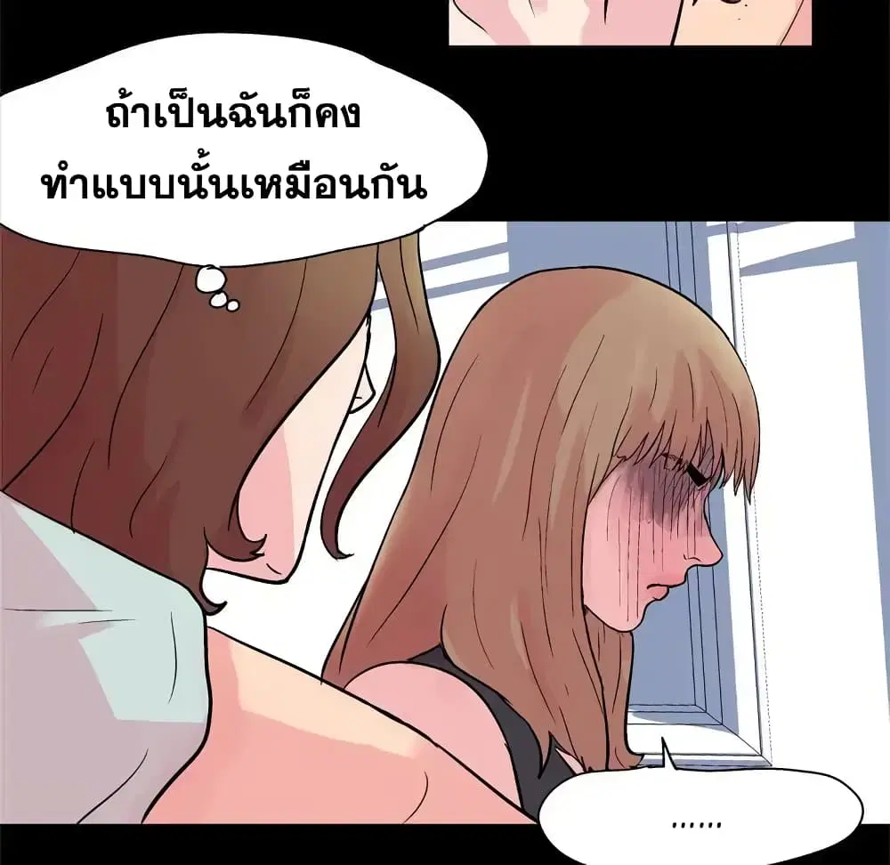 Project Utopia ตอนที่ 31 — page 42 of 57