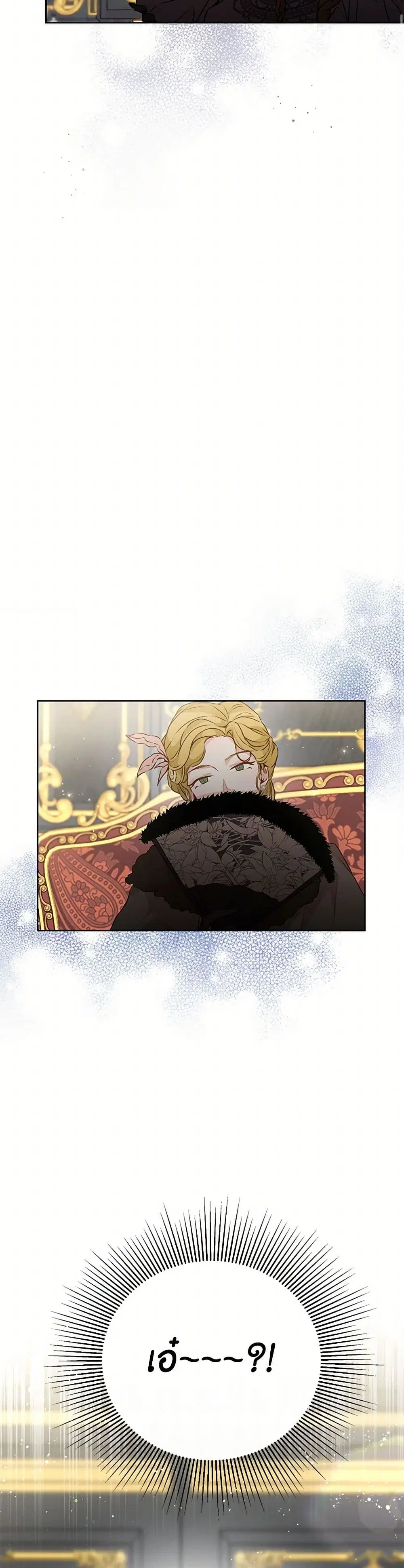 Stealing the Lady’s Heart ตอนที่ 24 — page 22 of 39
