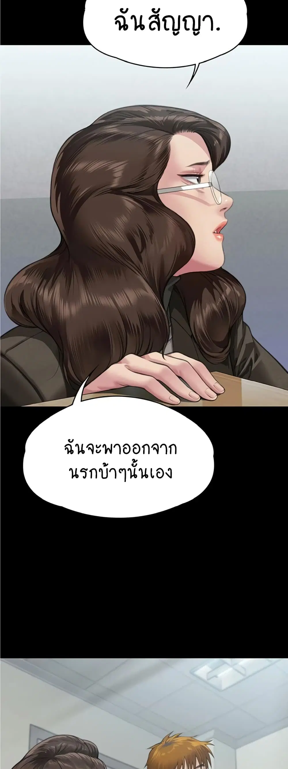 Queen Bee ตอนที่ 326 — page 59 of 60