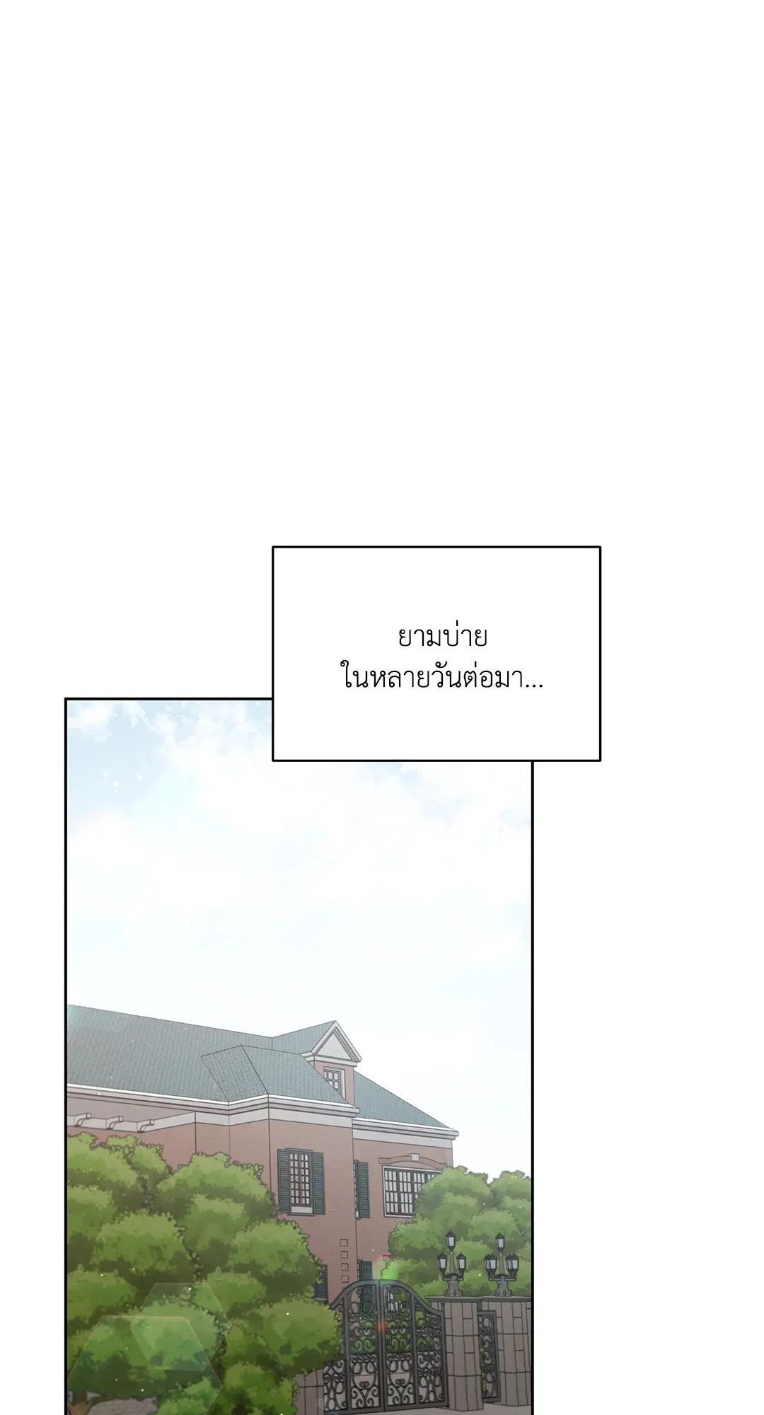 Roses and Champagne ตอนที่ 52.25 — page 66 of 87