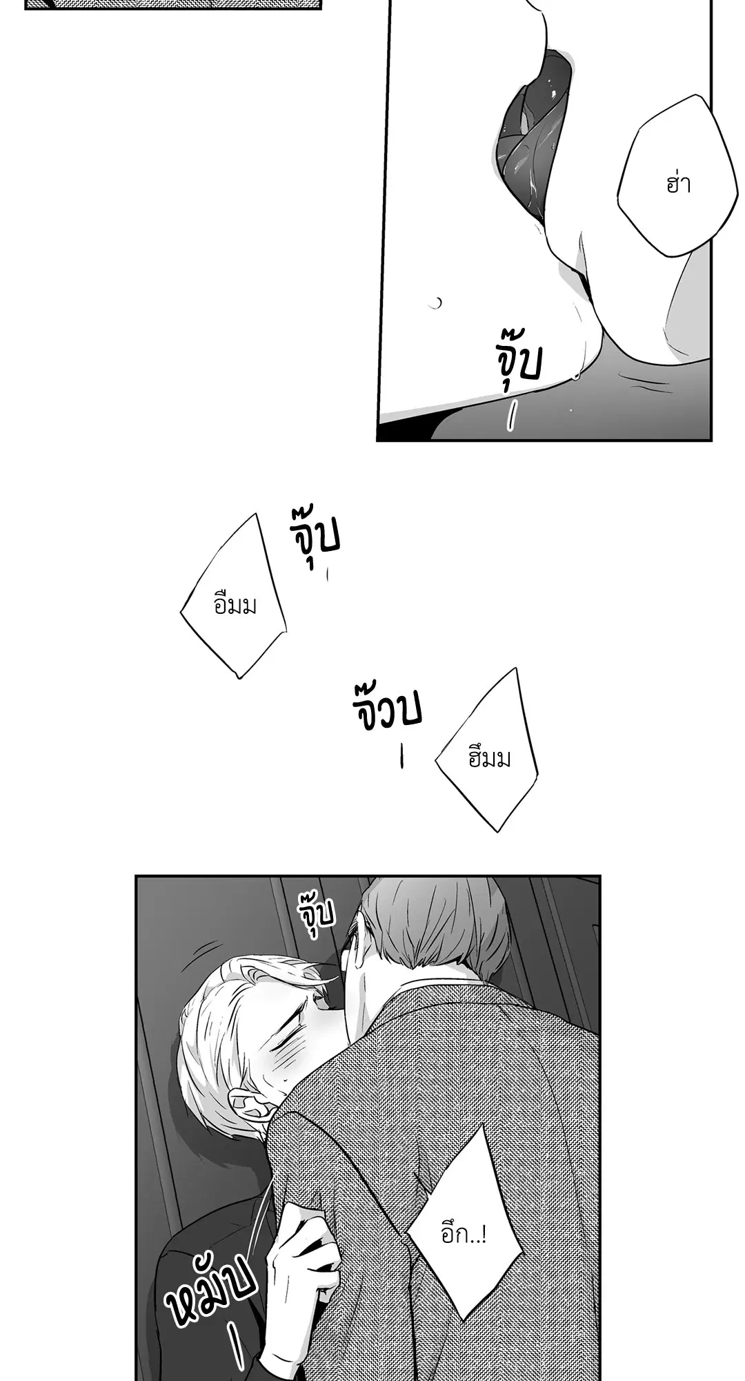 Love is an Illusion! – ซูเปอร์สตาร์ ตอนที่ 44.13 — page 41 of 49