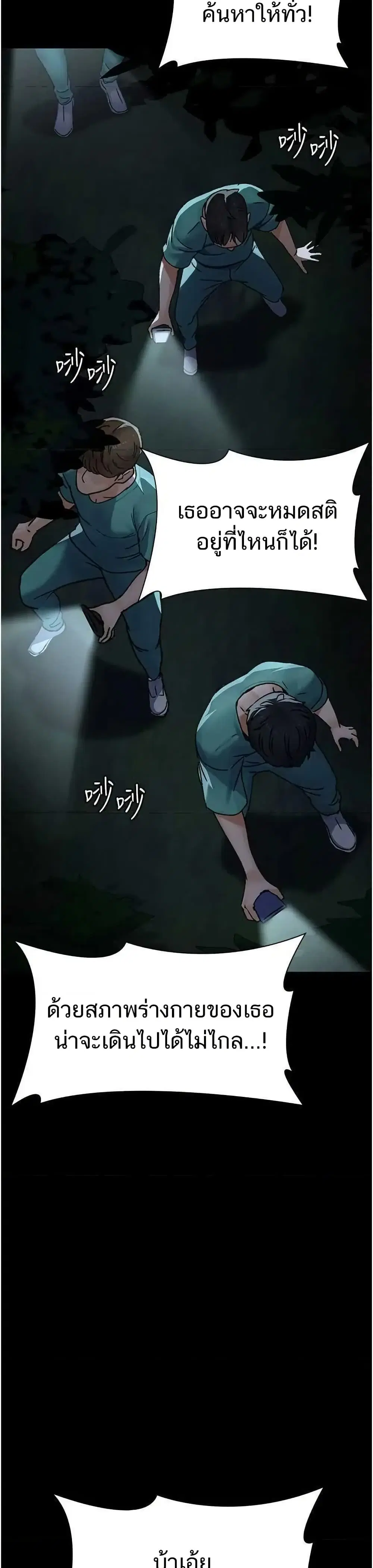 Night Hospital ตอนที่ 118 — page 23 of 50