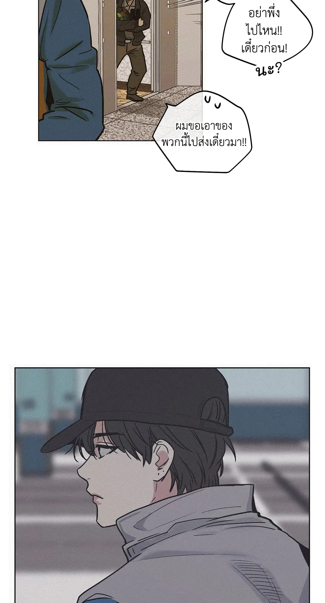 PAYBACK ตอนที่ 1 — page 57 of 98