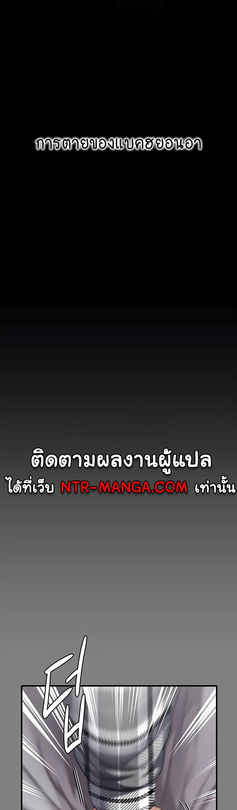 Queen Bee ตอนที่ 329 — page 130 of 150