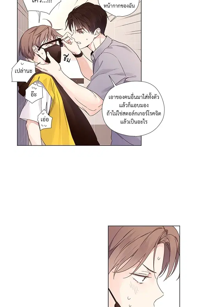 4 Week Lovers ตอนที่ 40 — page 27 of 42