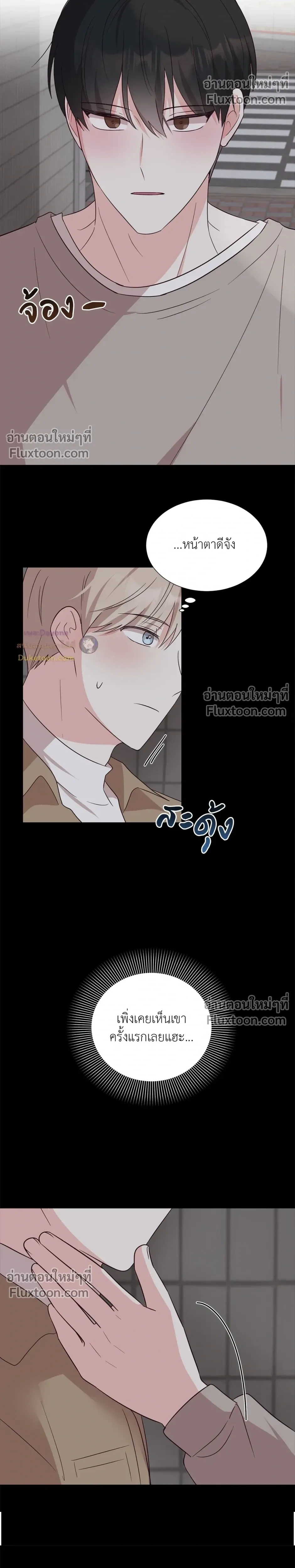 HAVE A GOODNIGHT – ราตรีสวัสดิ์นะคุณคนในฝัน ตอนที่ 4 — page 14 of 24