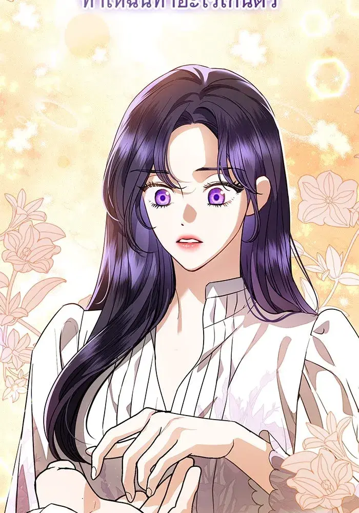 To My Husband’s Mistress ตอนที่ 61 — page 94 of 109