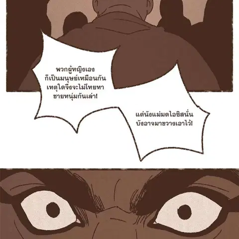 ENNEAD ตอนที่ 76 — page 28 of 75