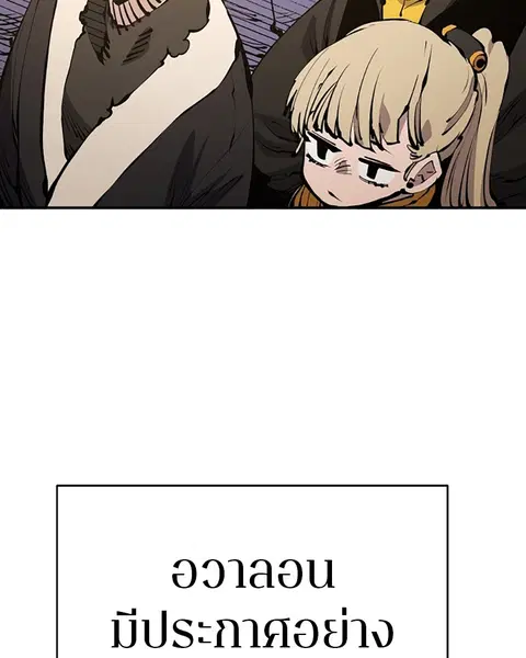 The Player ตอนที่ 75 — page 86 of 136