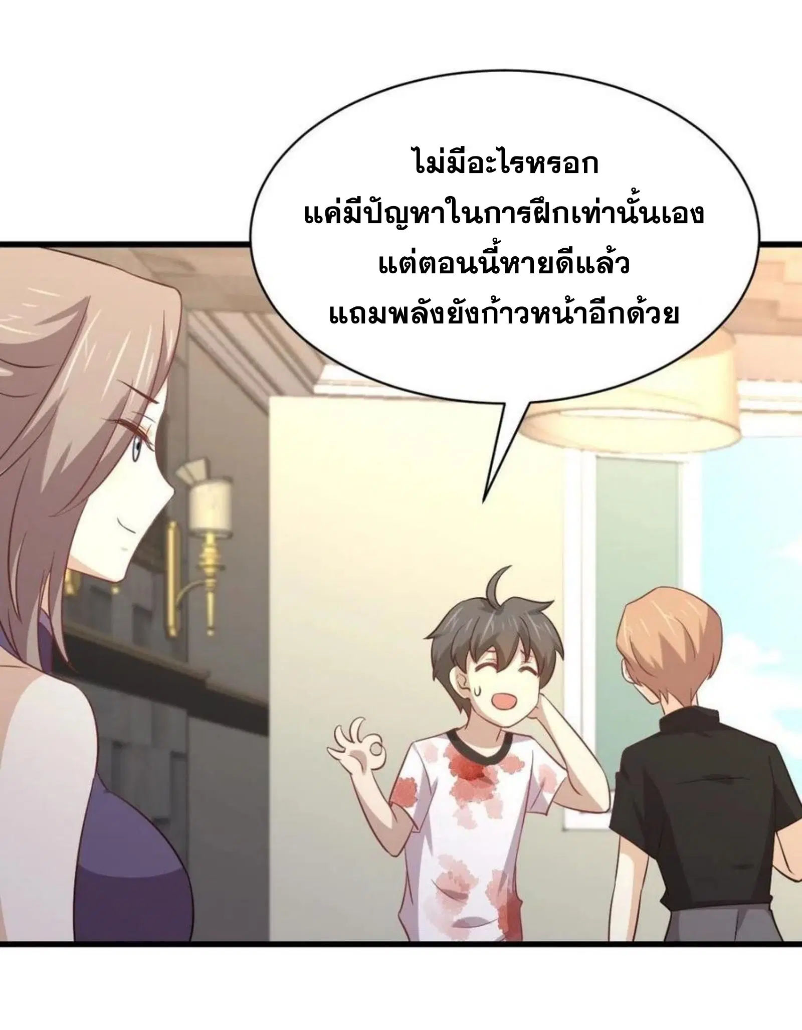 Immortal Swordsman in the Reverse World ตอนที่ 171 — page 37 of 41