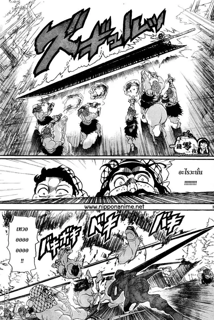 Magi the Labyrinth of Magic ตอนที่ 136 — page 12 of 20