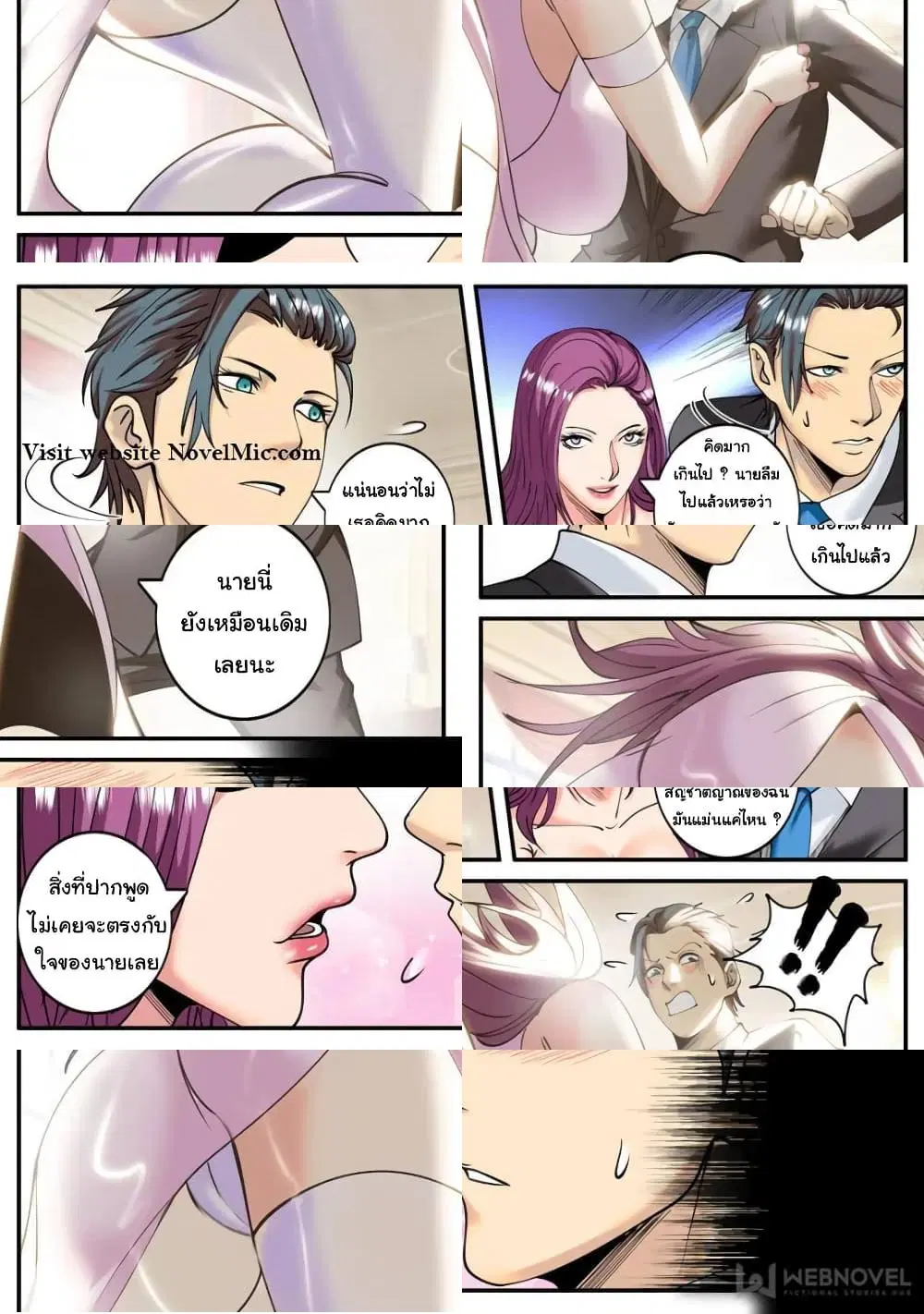 The Superb Captain in the City ตอนที่ 213 — page 5 of 10