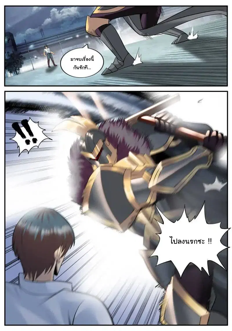 The Superb Captain in the City ตอนที่ 112 — page 13 of 14