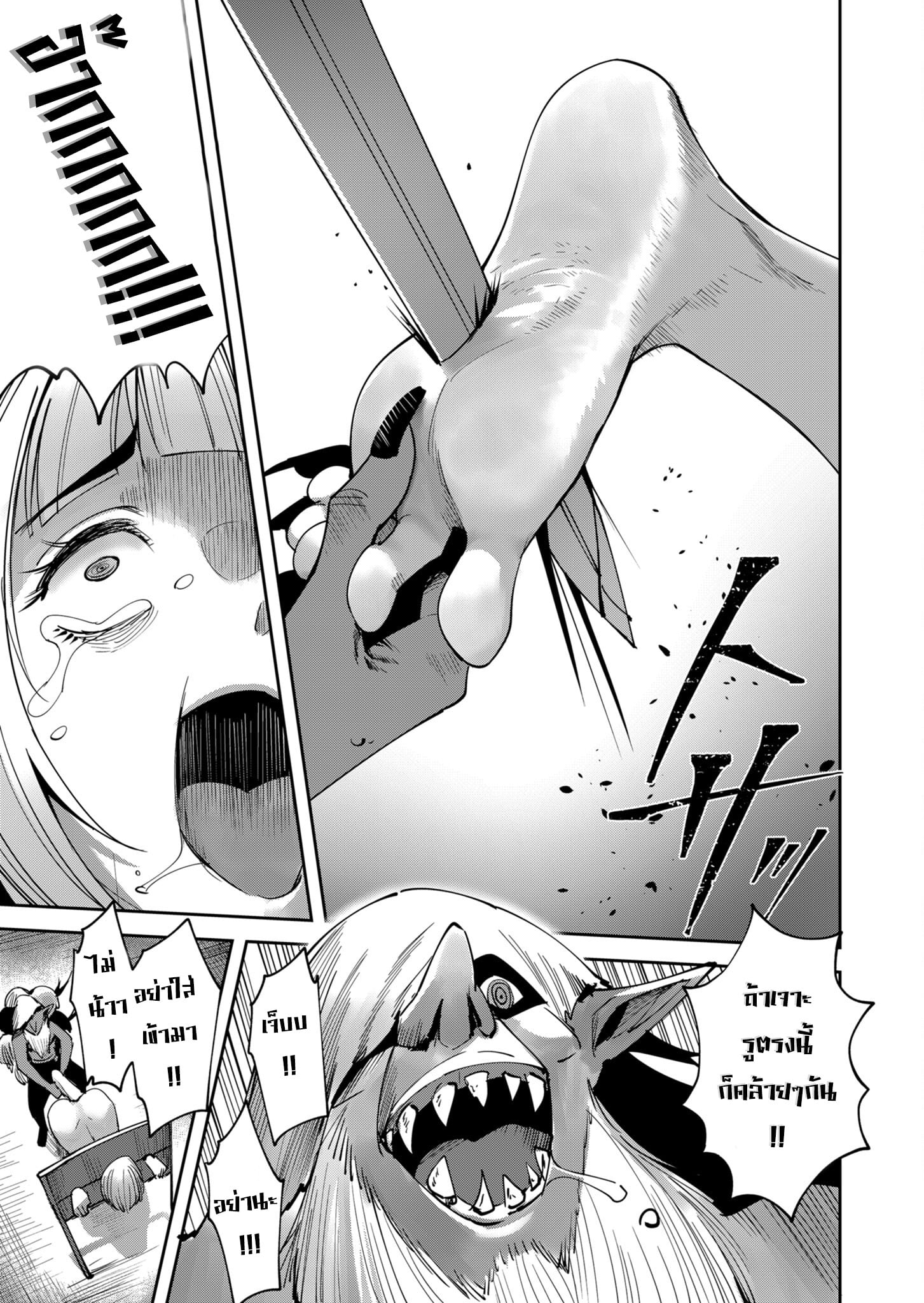Kichiku Eiyuu Savage Hero วีรบุรุษปีศาจ ตอนที่ 22 — page 15 of 20
