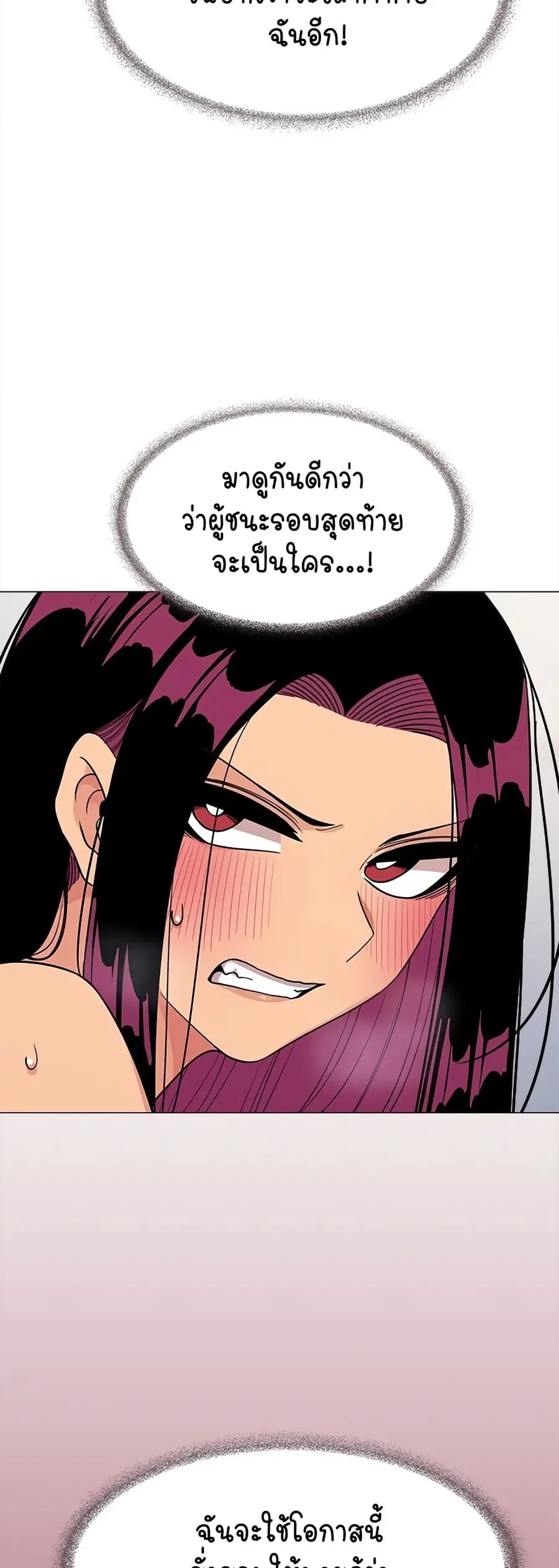 Stop Smoking ตอนที่ 8 — page 45 of 64