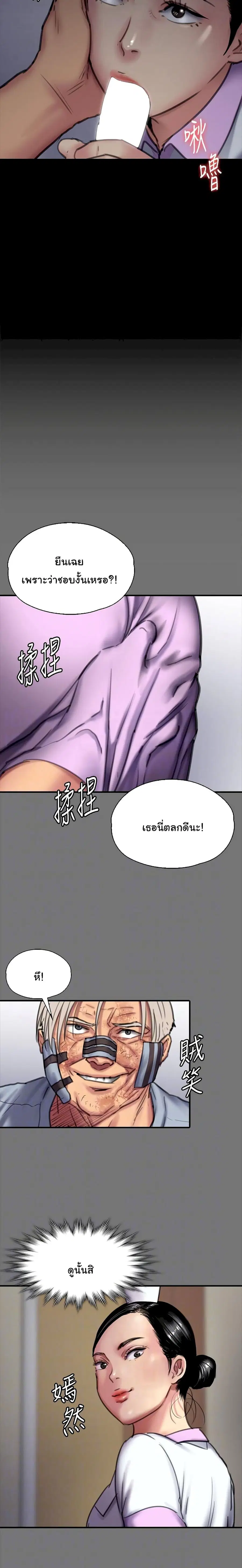 Queen Bee ตอนที่ 91 — page 5 of 26