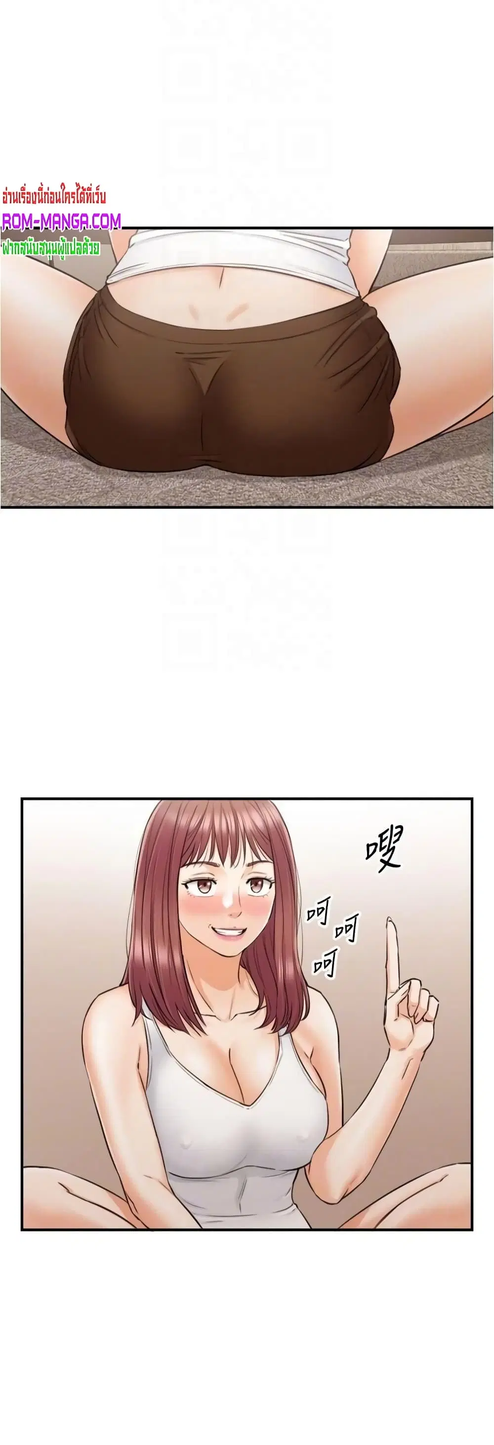 Young Boss ตอนที่ 86 — page 5 of 42