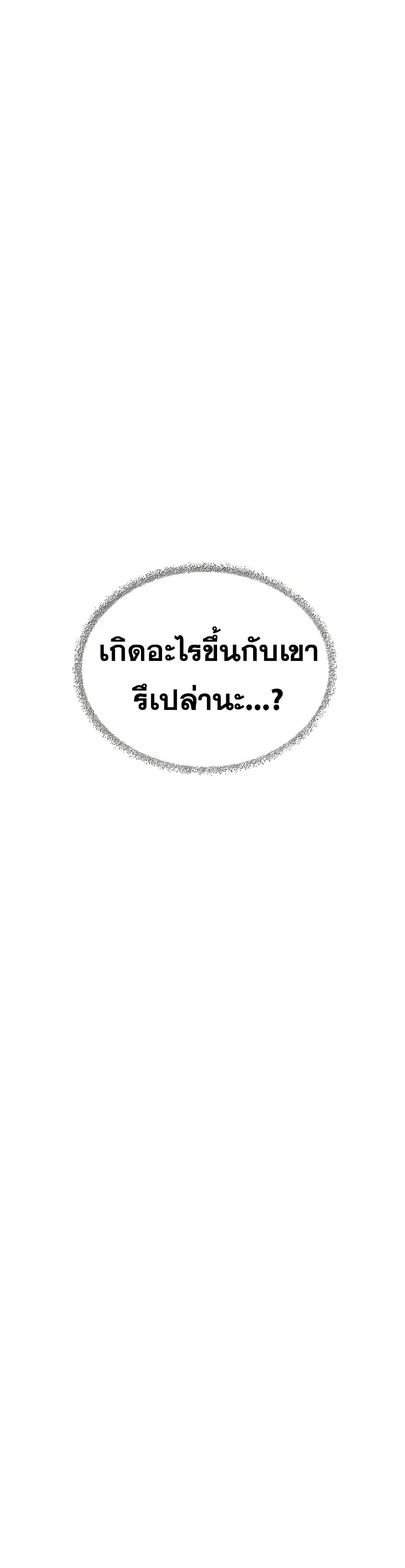 Stop Smoking ตอนที่ 97 — page 41 of 53