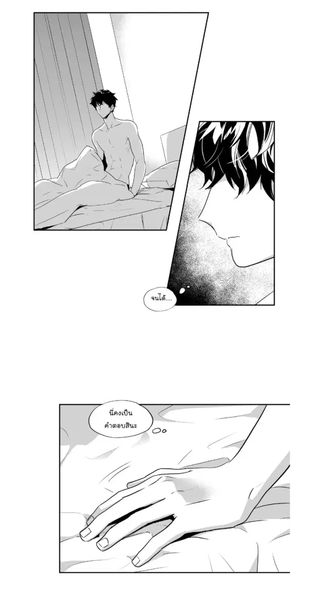 Love is an Illusion! – ซูเปอร์สตาร์ ตอนที่ 40 — page 4 of 32