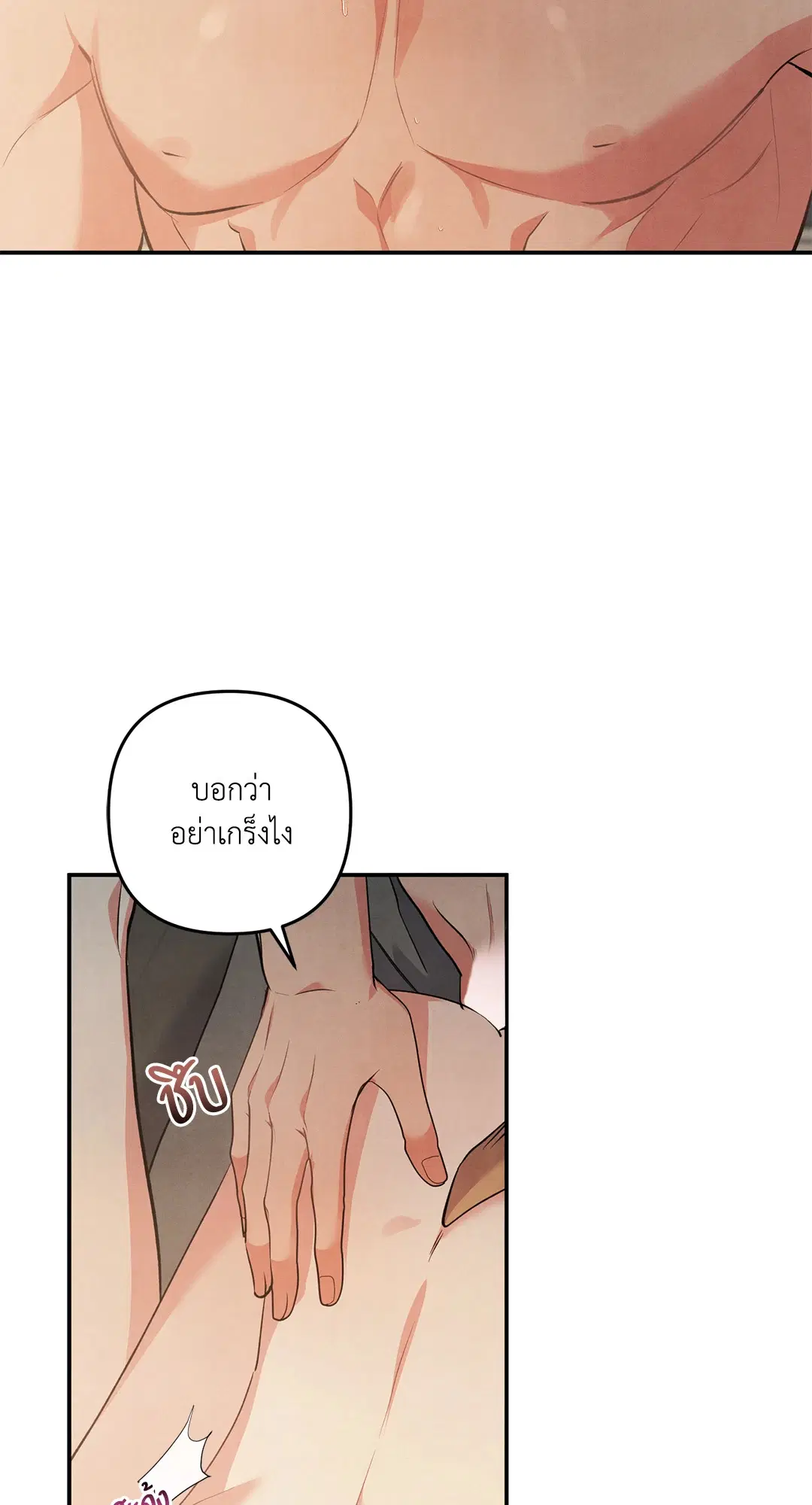 Roses and Champagne ตอนที่ 59 — page 32 of 64