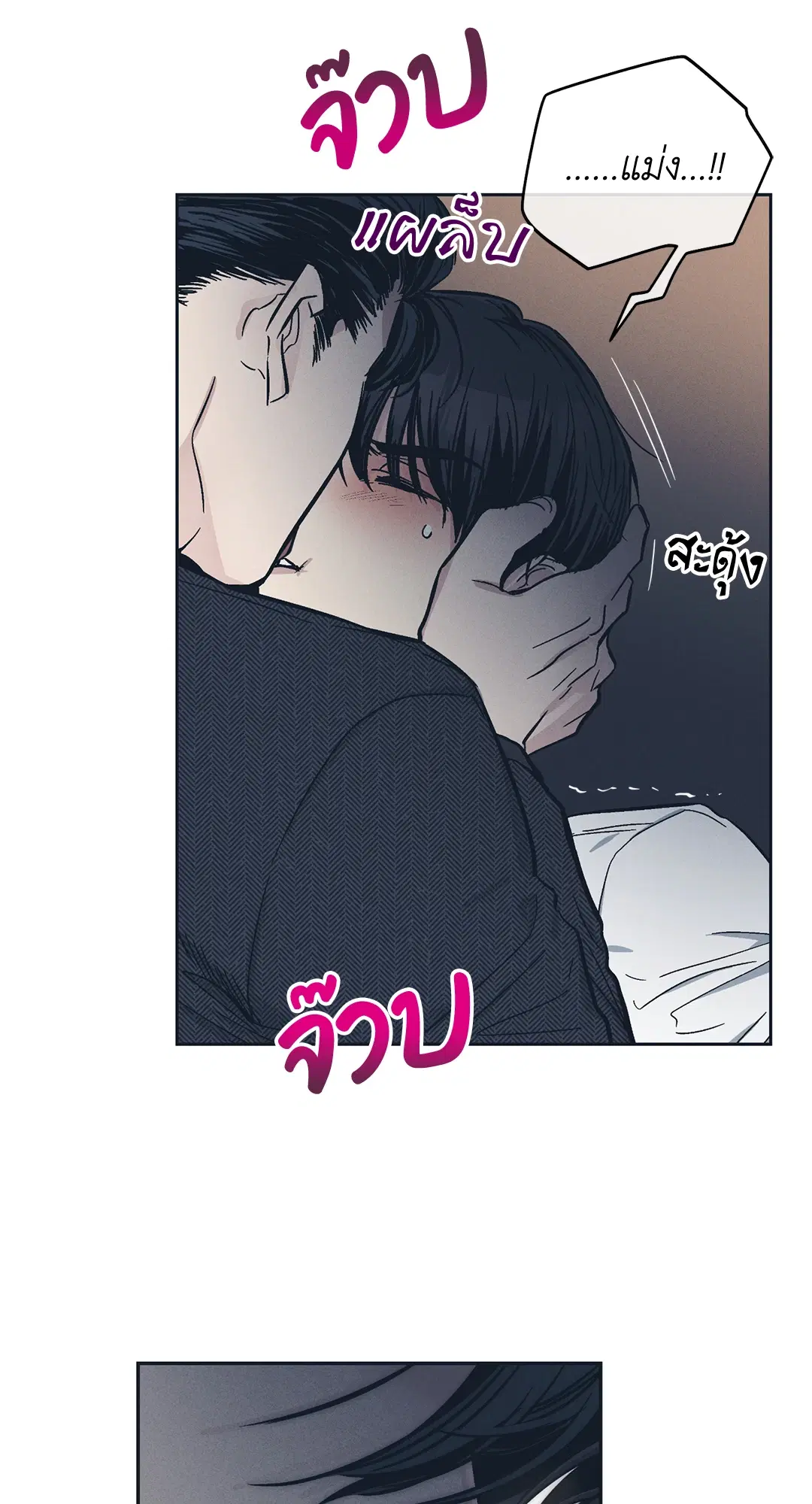 PAYBACK ตอนที่ 47 — page 35 of 74