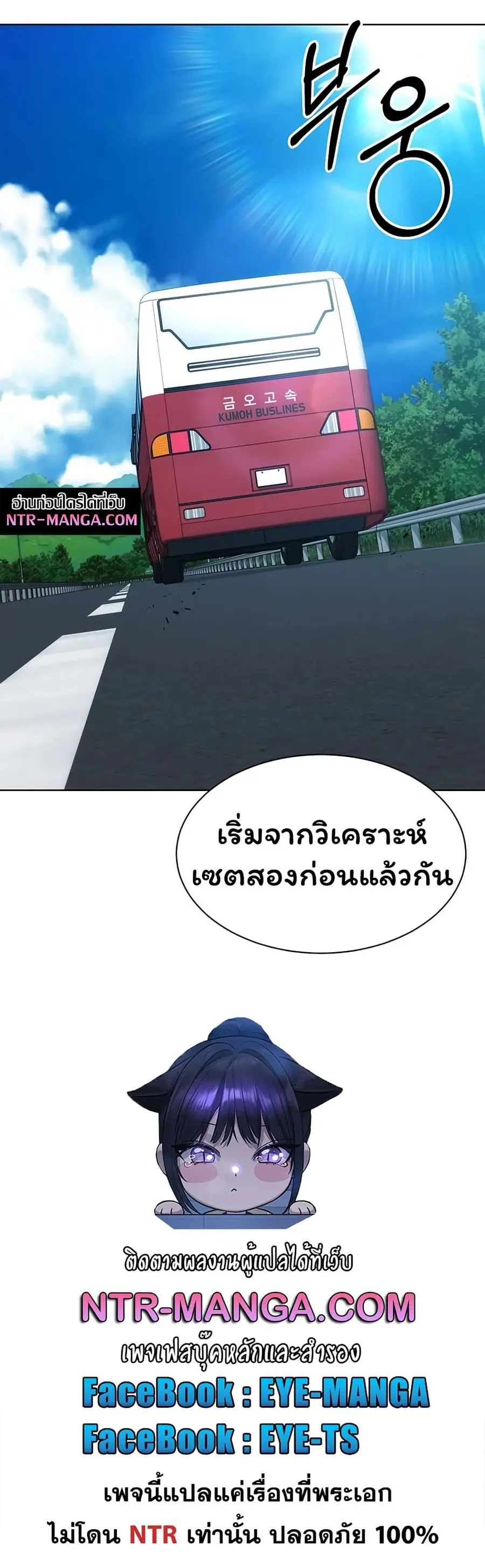 Set Up ตอนที่ 102 — page 51 of 51