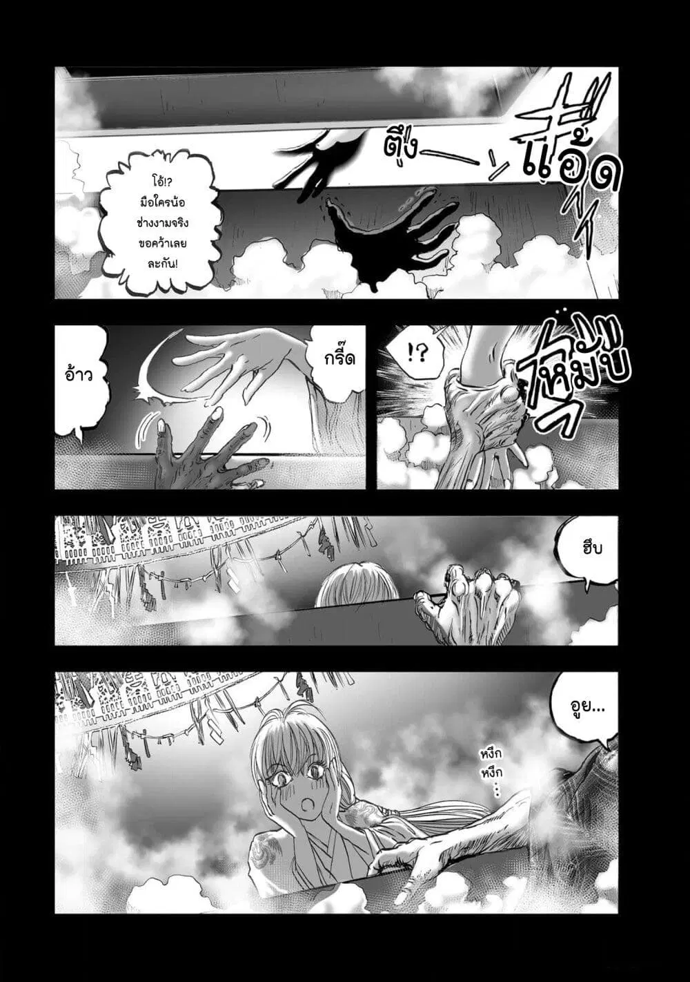 Mura Matsuri ตอนที่ 1932 — page 4 of 21