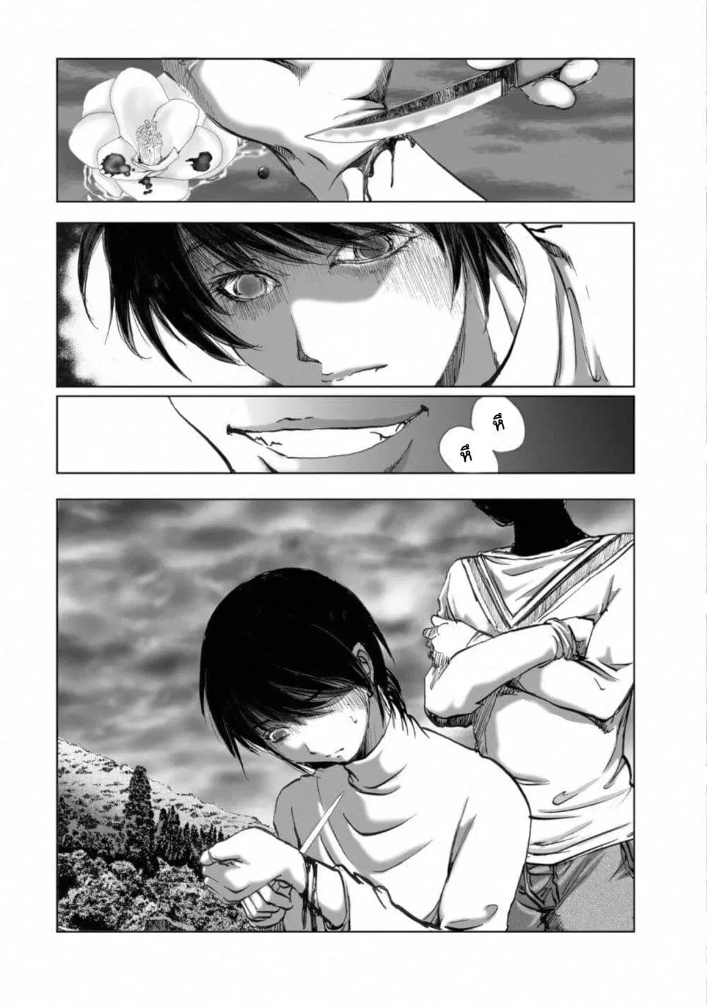Mura Matsuri ตอนที่ 14.1 — page 24 of 25