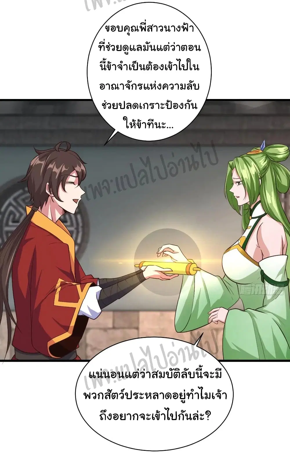 Super Harem Card ตอนที่ 112 — page 4 of 26