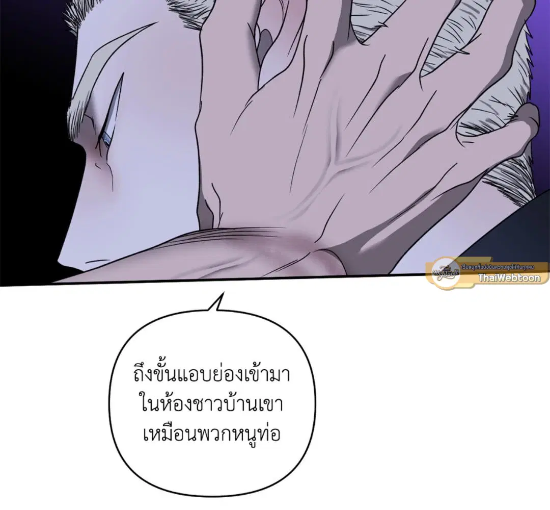 Shutline ตอนที่ 90 — page 31 of 102