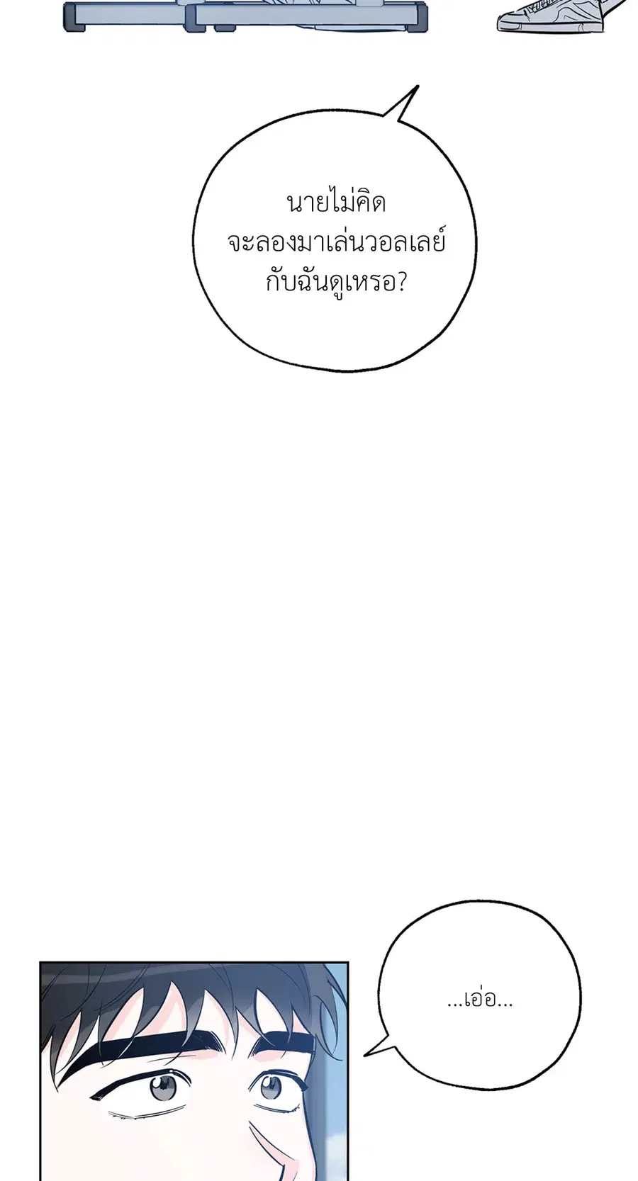 Lucky Paradise ตอนที่ 32 — page 10 of 78