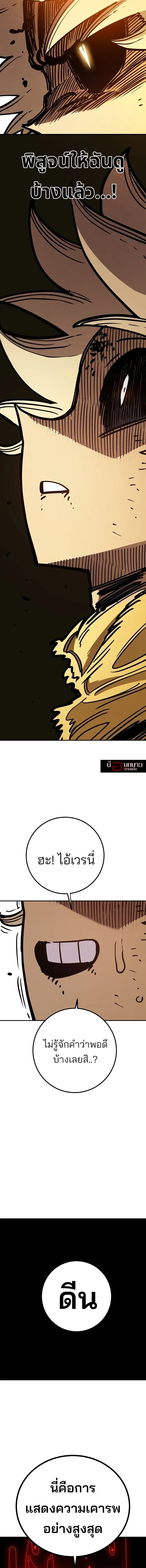 The Player ตอนที่ 230 — page 23 of 25