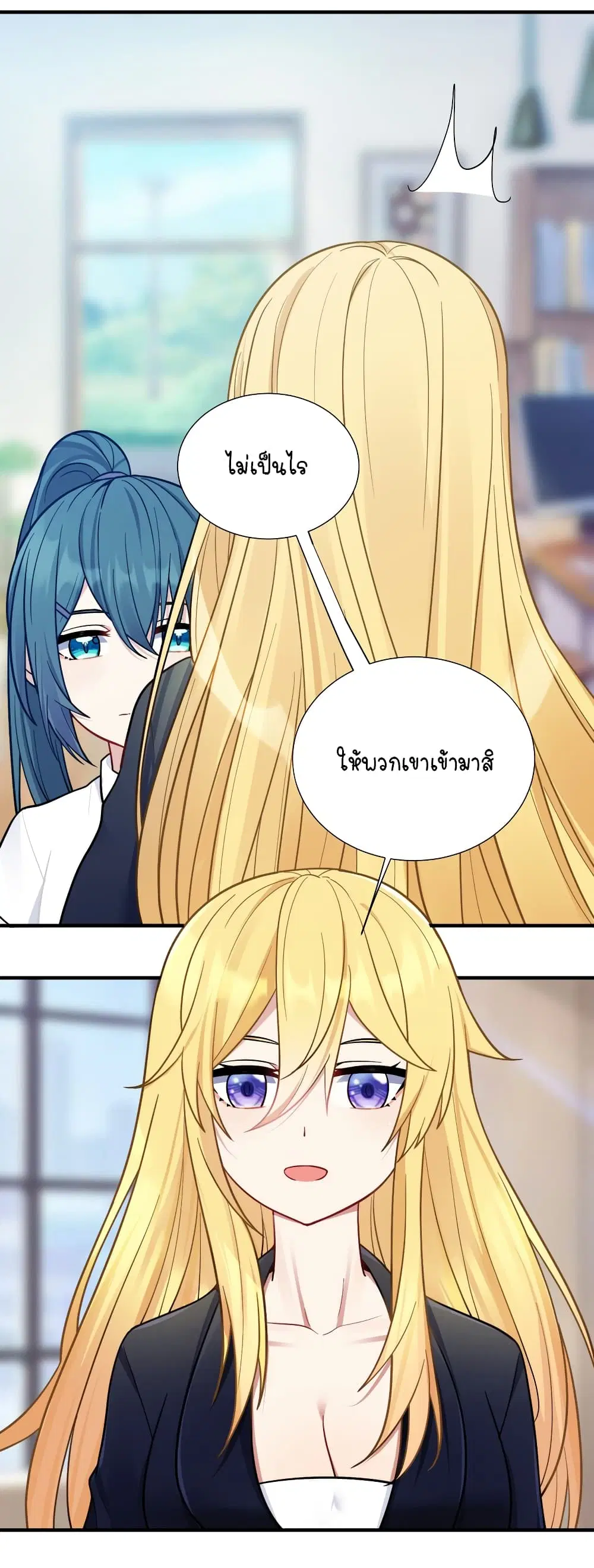 What Happended? Why I become to Girl? ตอนที่ 104 — page 21 of 44