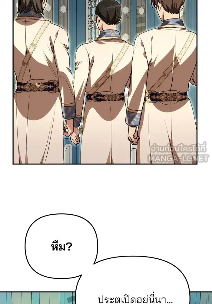 One Husband is Enough – เกมรักจับสามี ตอนที่ 11 — page 3 of 128