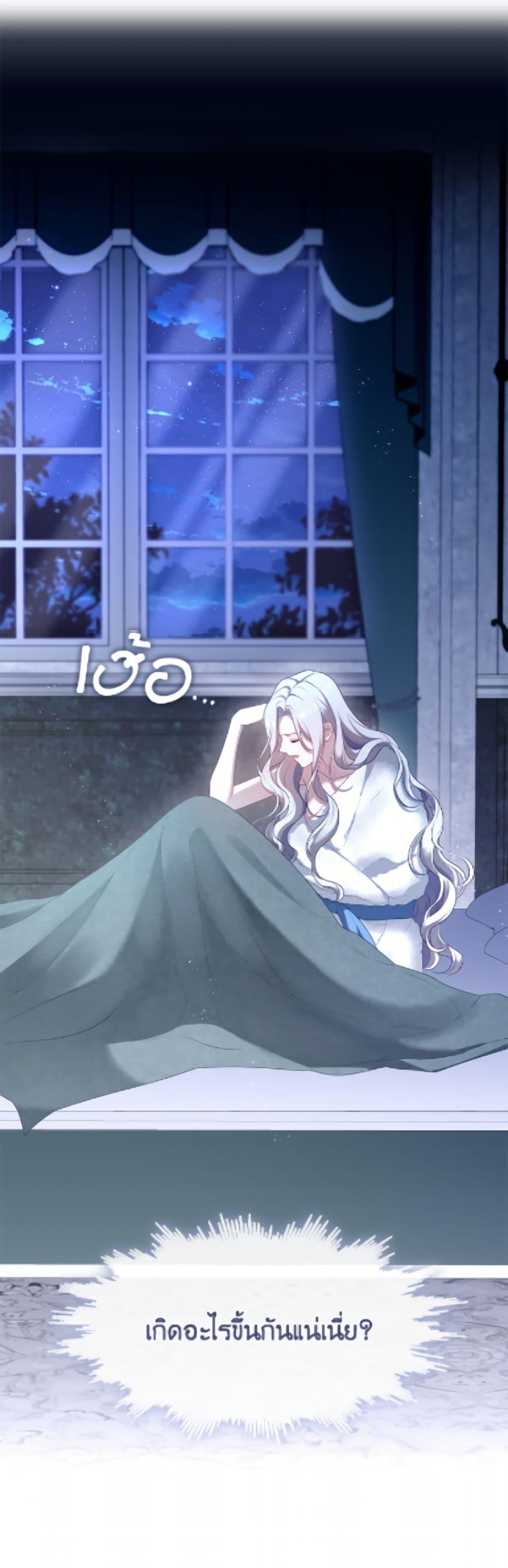 S-Class Hunter Doesn’t Want to Be a Villainous Princess ตอนที่ 74 — page 11 of 52