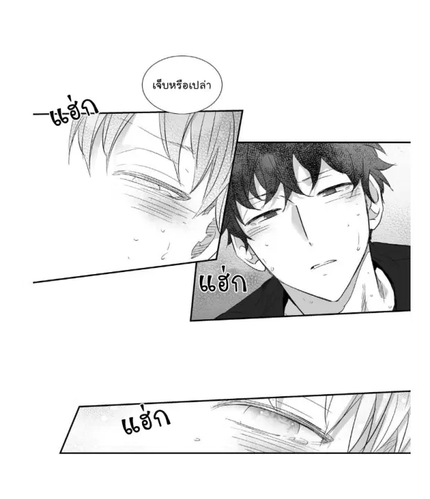 Love is an Illusion! – ซูเปอร์สตาร์ ตอนที่ 10 — page 26 of 41