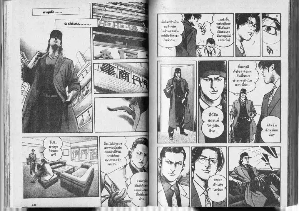 Heat ตอนที่ 2 — page 3 of 13