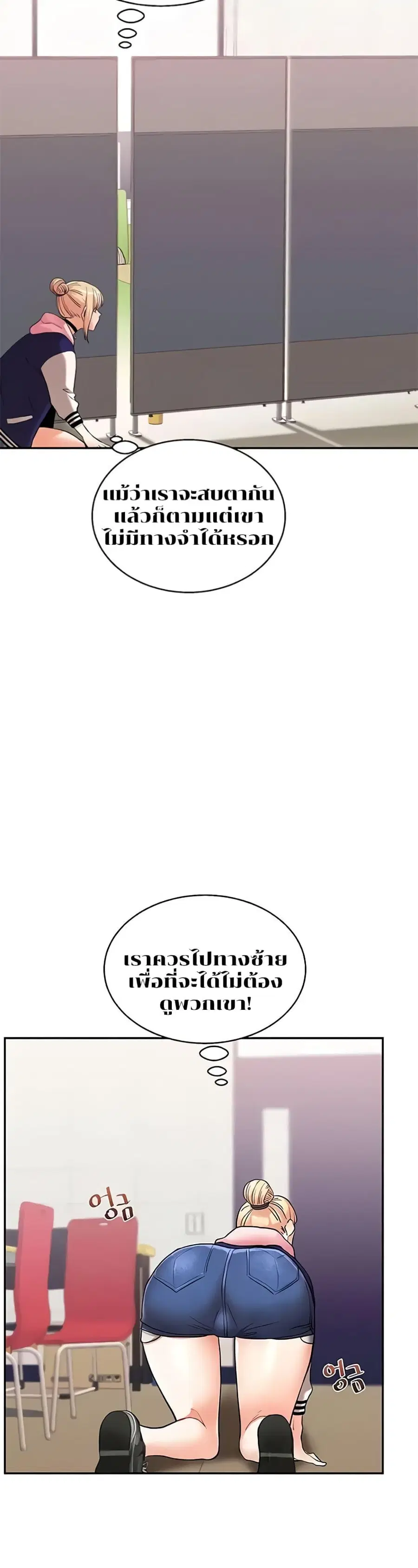 Relationship Reversal ตอนที่ 8 — page 35 of 50