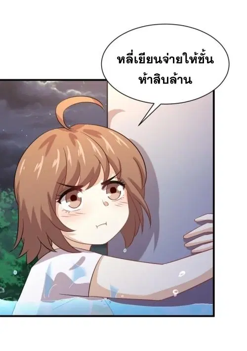Immortal Swordsman in the Reverse World ตอนที่ 105 — page 50 of 52