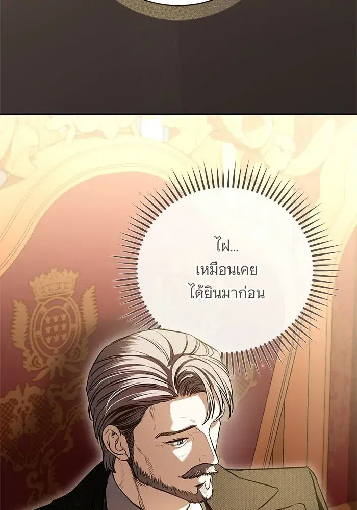 To My Husband’s Mistress ตอนที่ 92 — page 23 of 111