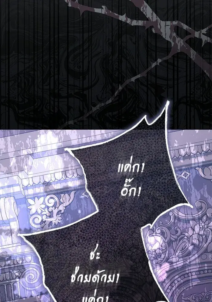 To My Husband’s Mistress ตอนที่ 89 — page 49 of 143