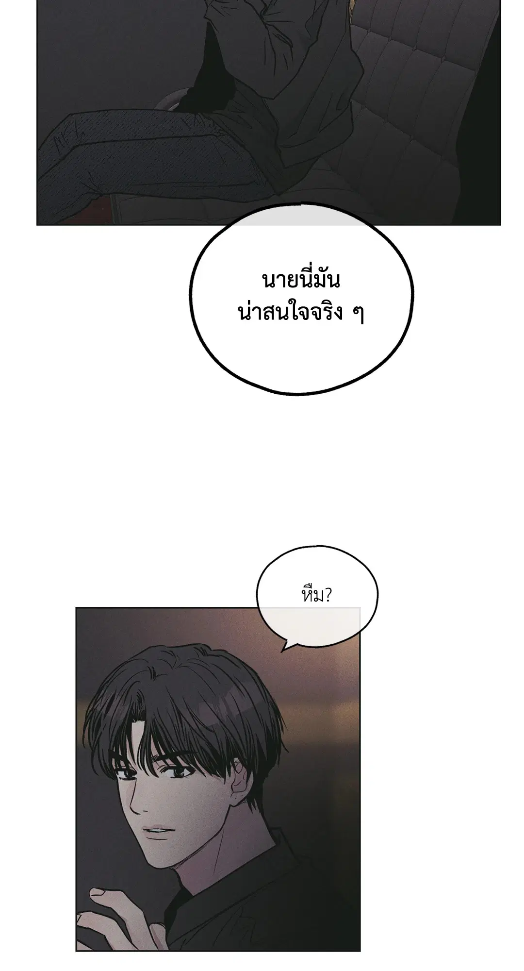 PAYBACK ตอนที่ 28 — page 65 of 100