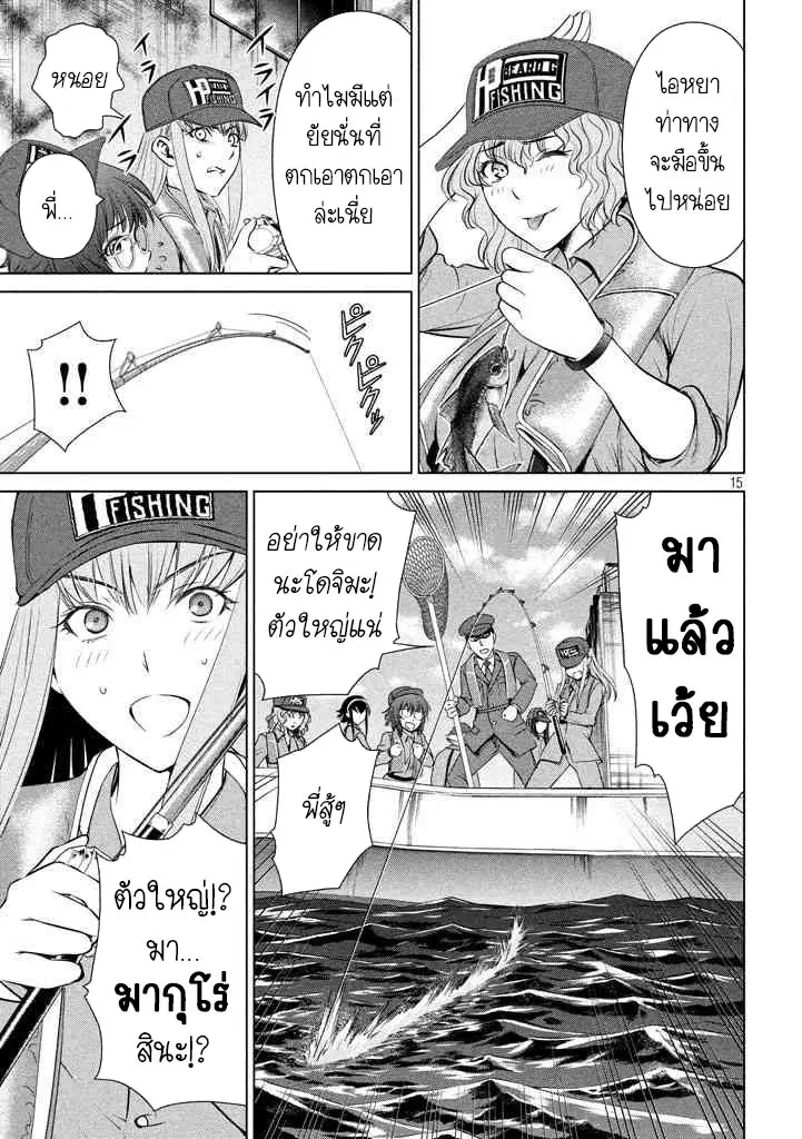 Satanophany ตอนที่ 32 — page 15 of 21