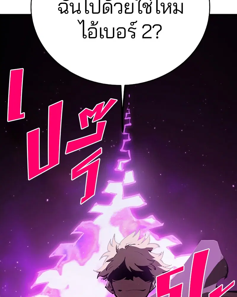 The Player ตอนที่ 50 — page 53 of 125